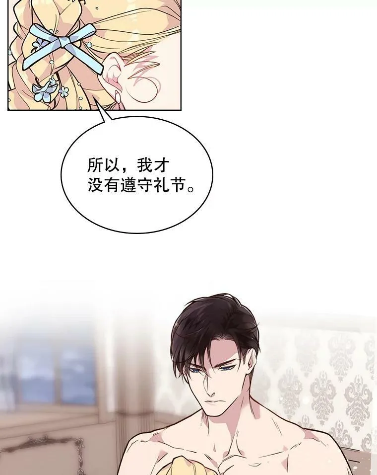 20.不会当做是女人 第21页