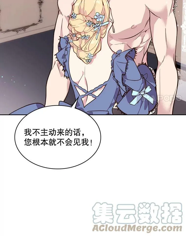 20.不会当做是女人 第22页