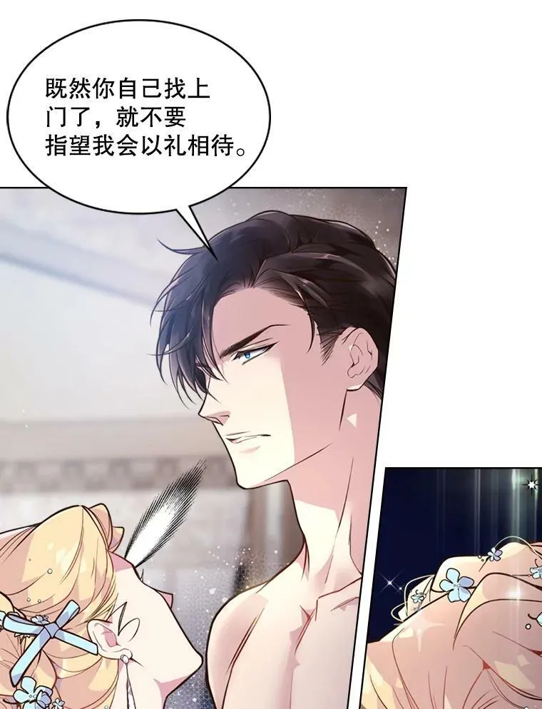 20.不会当做是女人 第23页