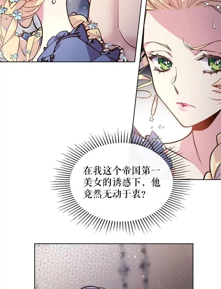 20.不会当做是女人 第24页