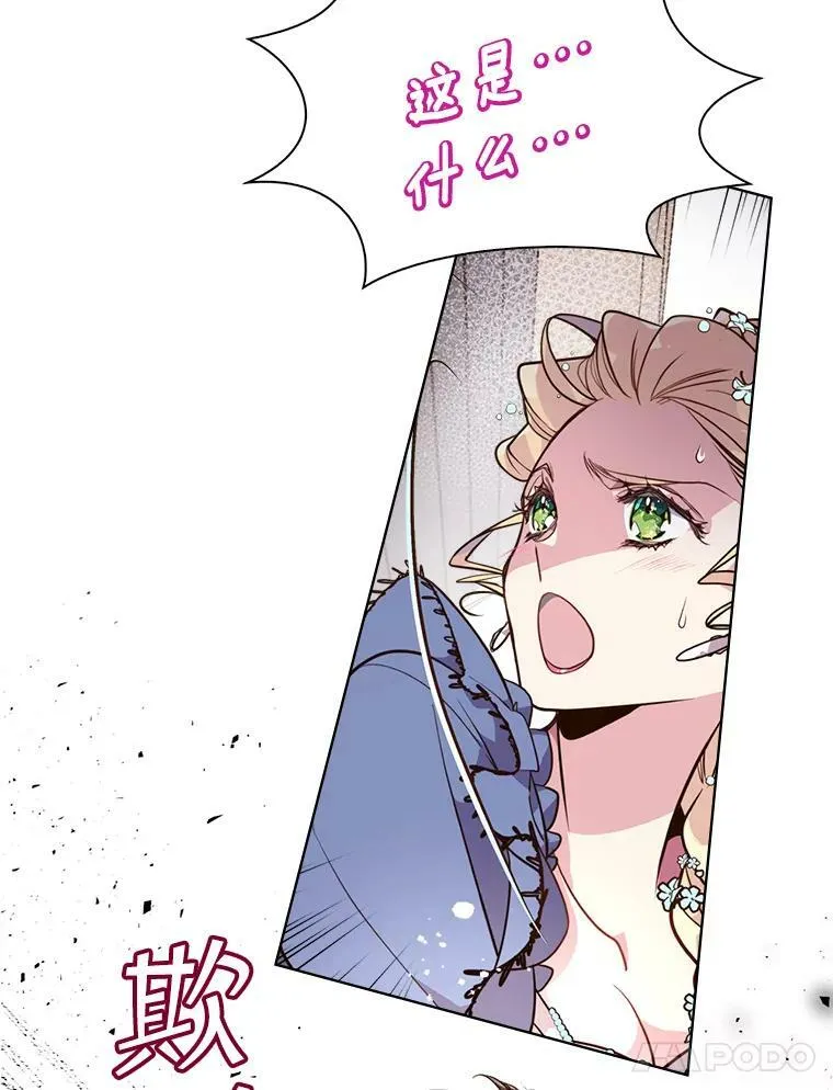 20.不会当做是女人 第29页