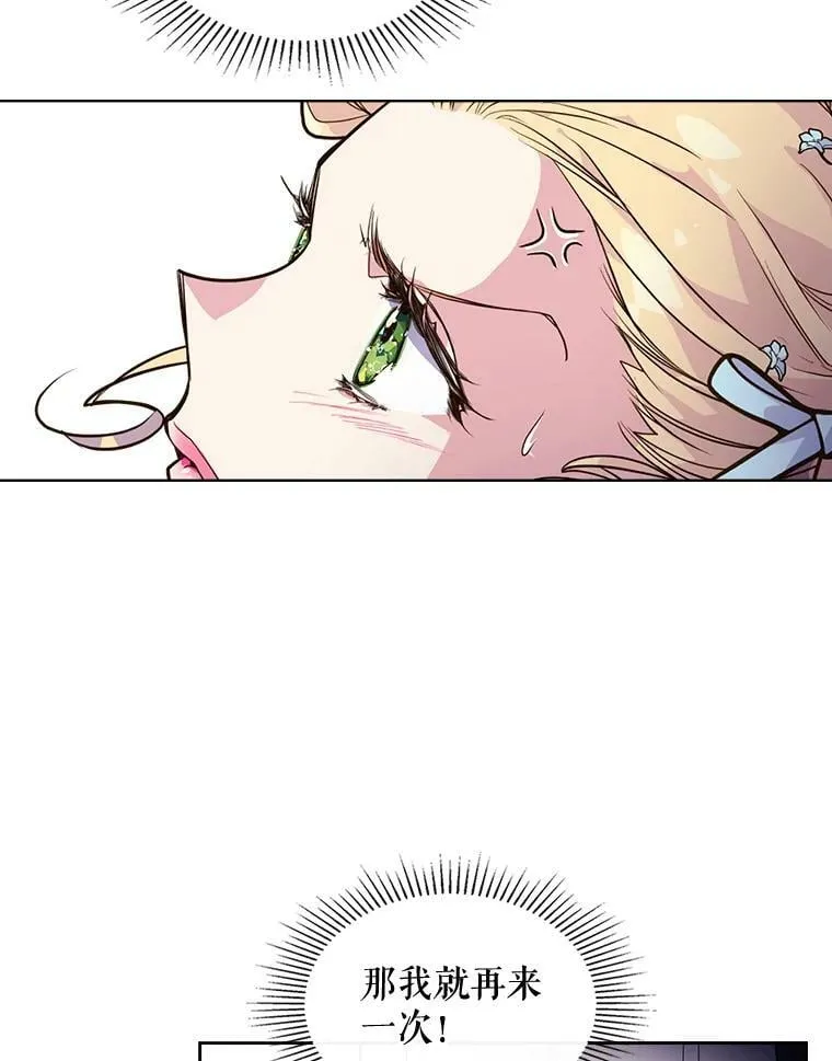 20.不会当做是女人 第33页