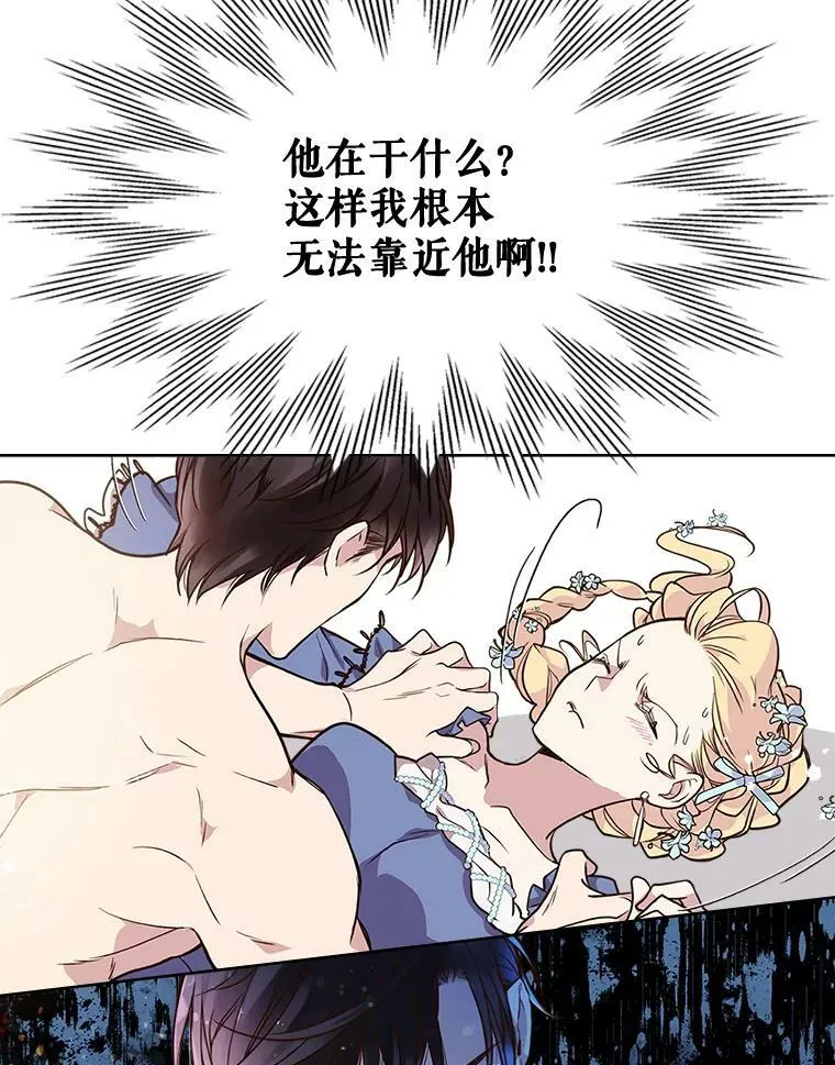 20.不会当做是女人 第36页