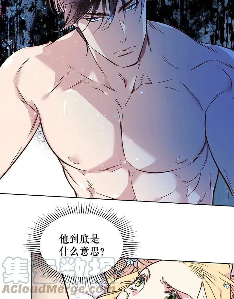 20.不会当做是女人 第37页