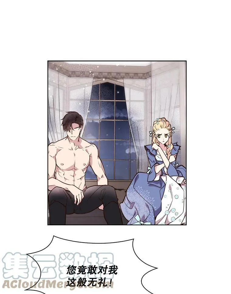 20.不会当做是女人 第40页