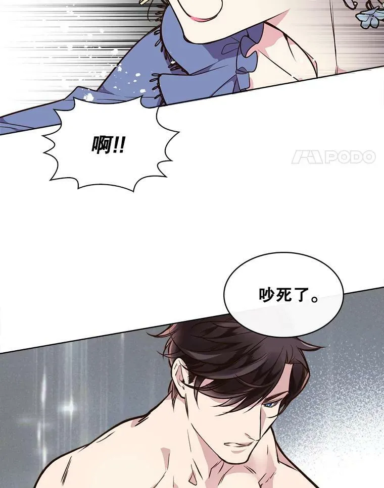 20.不会当做是女人 第42页