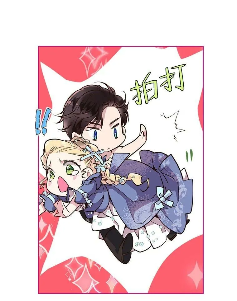 20.不会当做是女人 第44页