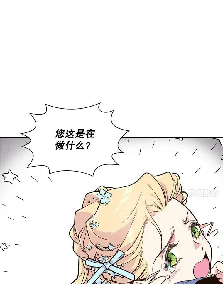 20.不会当做是女人 第45页