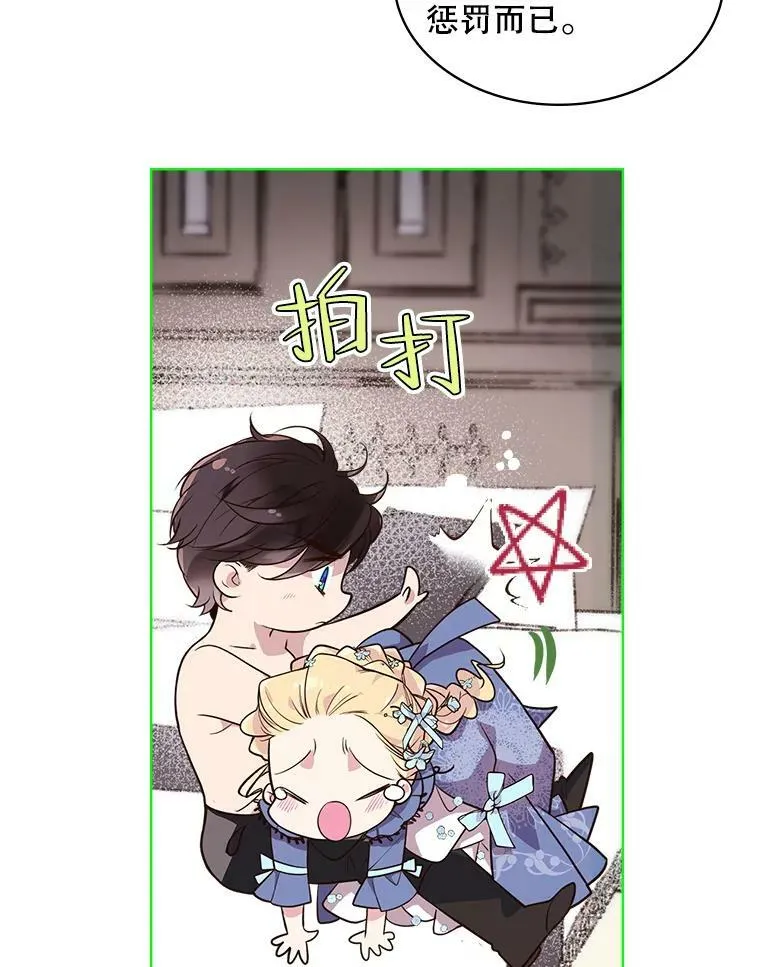 20.不会当做是女人 第47页