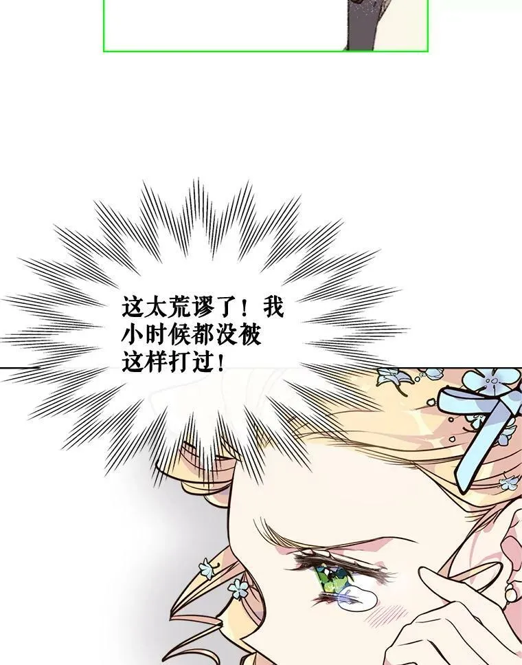20.不会当做是女人 第48页