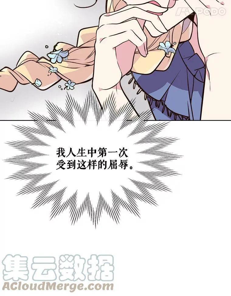 20.不会当做是女人 第49页
