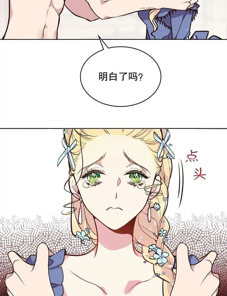 20.不会当做是女人 第54页