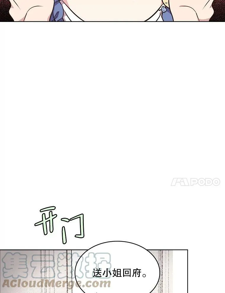 20.不会当做是女人 第55页