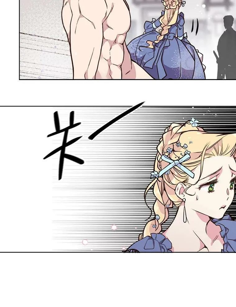 20.不会当做是女人 第57页