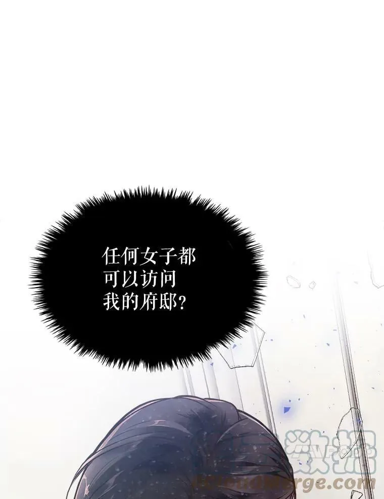 20.不会当做是女人 第58页
