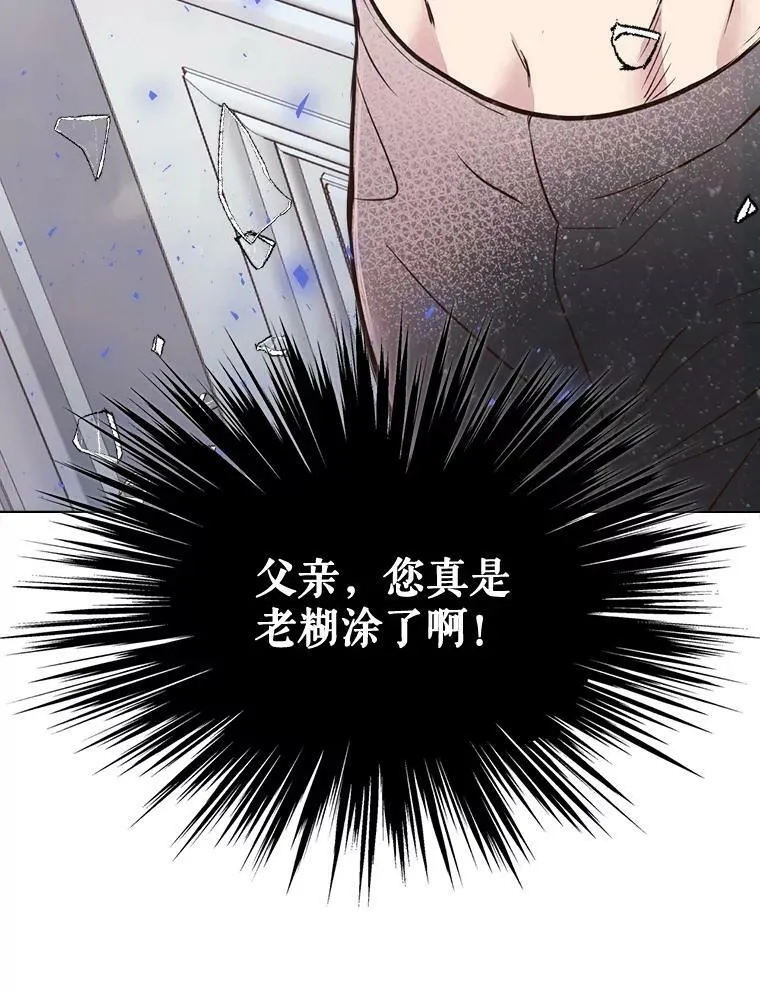 20.不会当做是女人 第60页