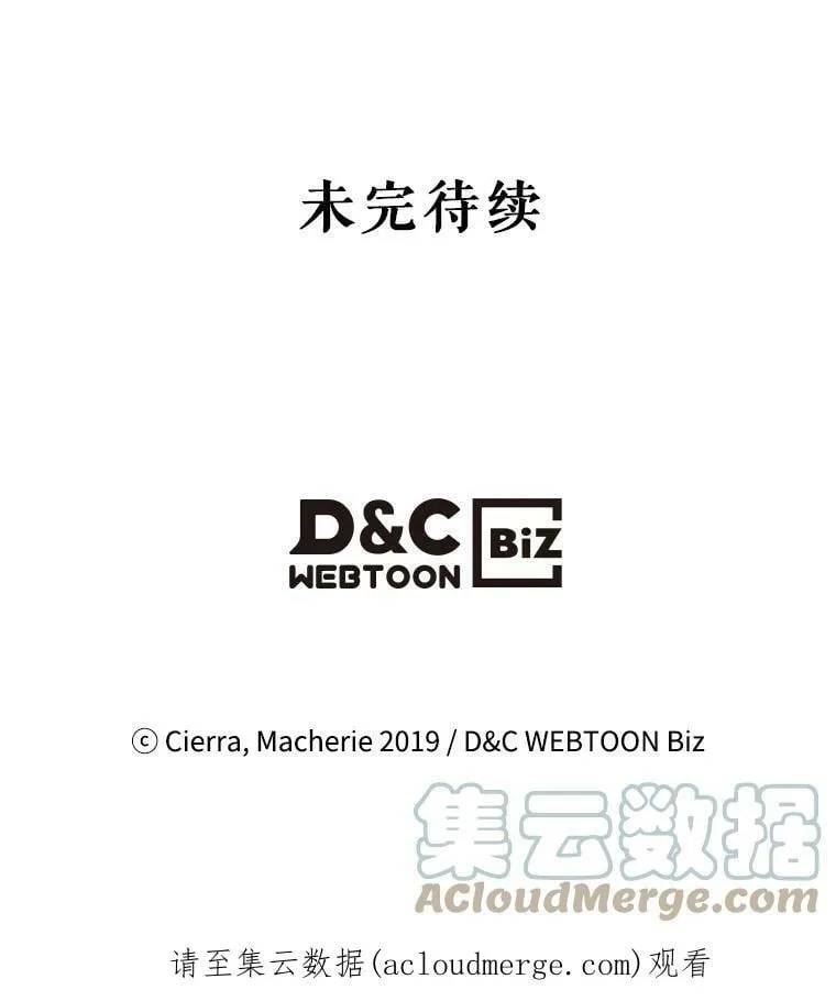 20.不会当做是女人 第61页