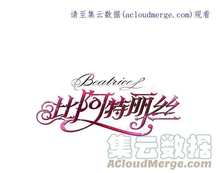 20.不会当做是女人 第62页