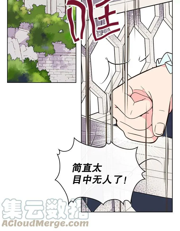 21.侍女 第4页