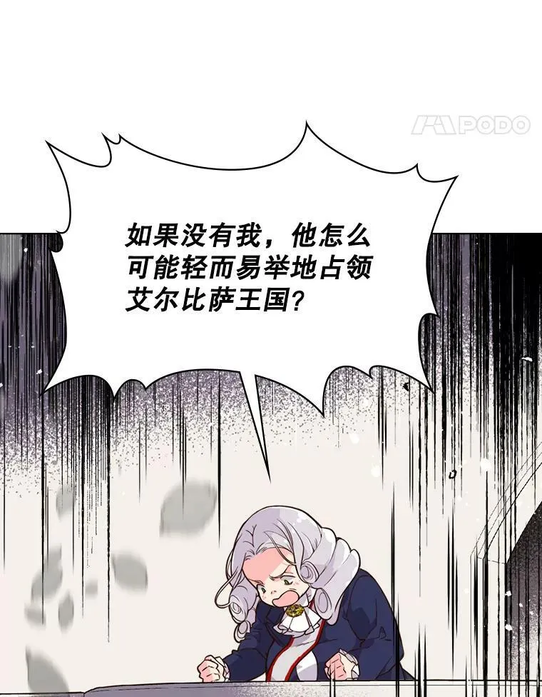 21.侍女 第5页