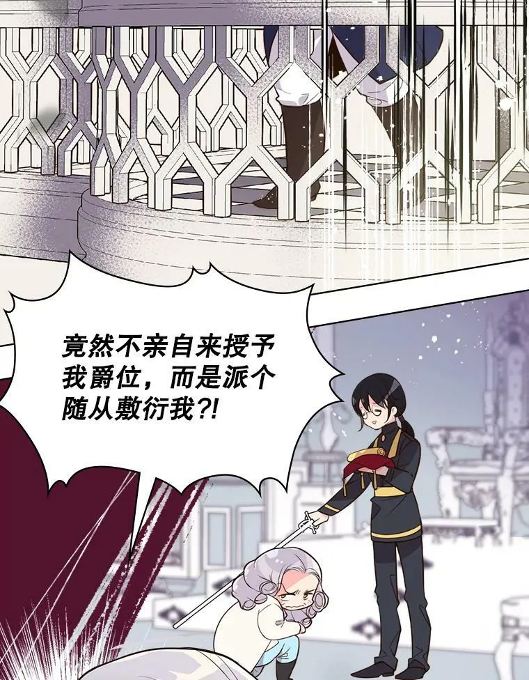 21.侍女 第6页