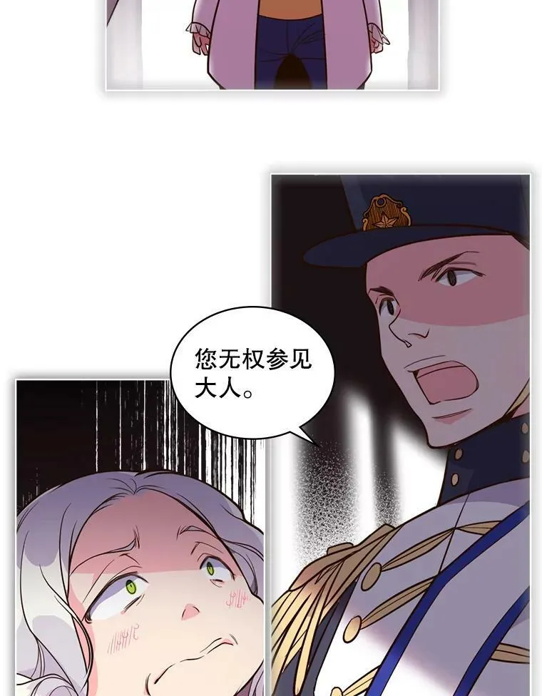 21.侍女 第9页