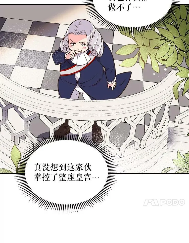 21.侍女 第11页