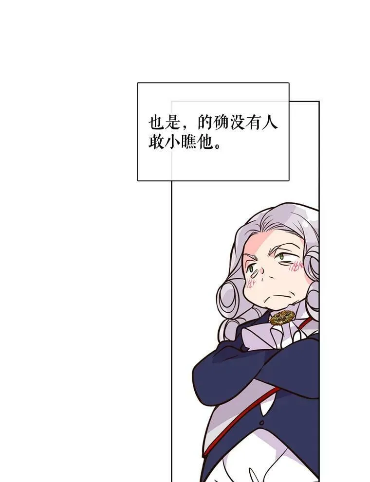 21.侍女 第12页