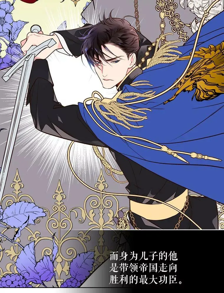 21.侍女 第14页