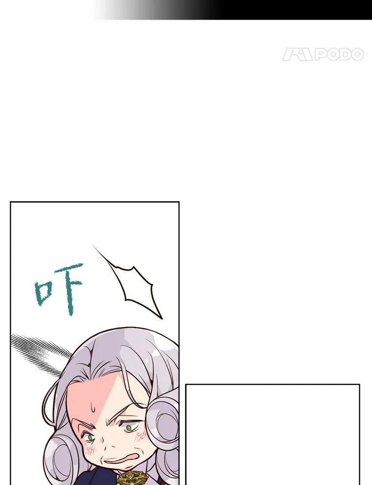 21.侍女 第15页