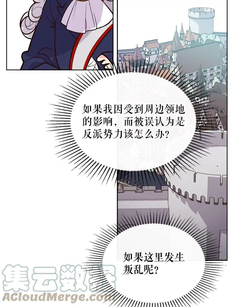 21.侍女 第16页