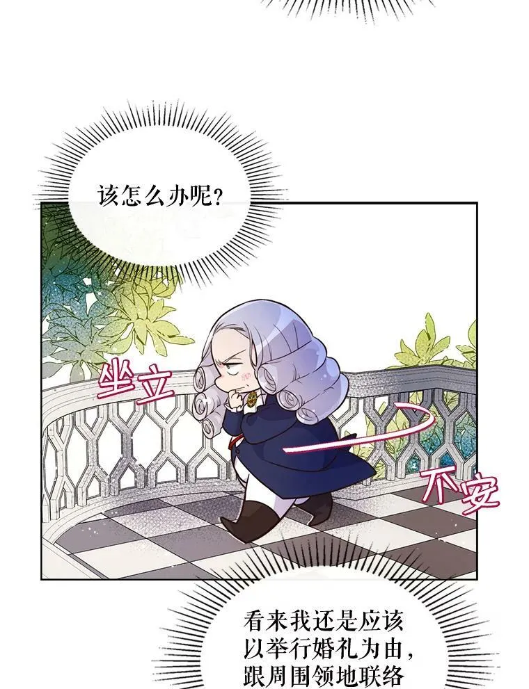 21.侍女 第17页