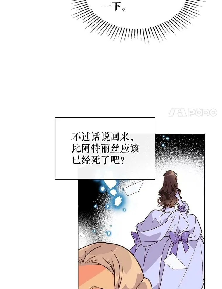 21.侍女 第18页