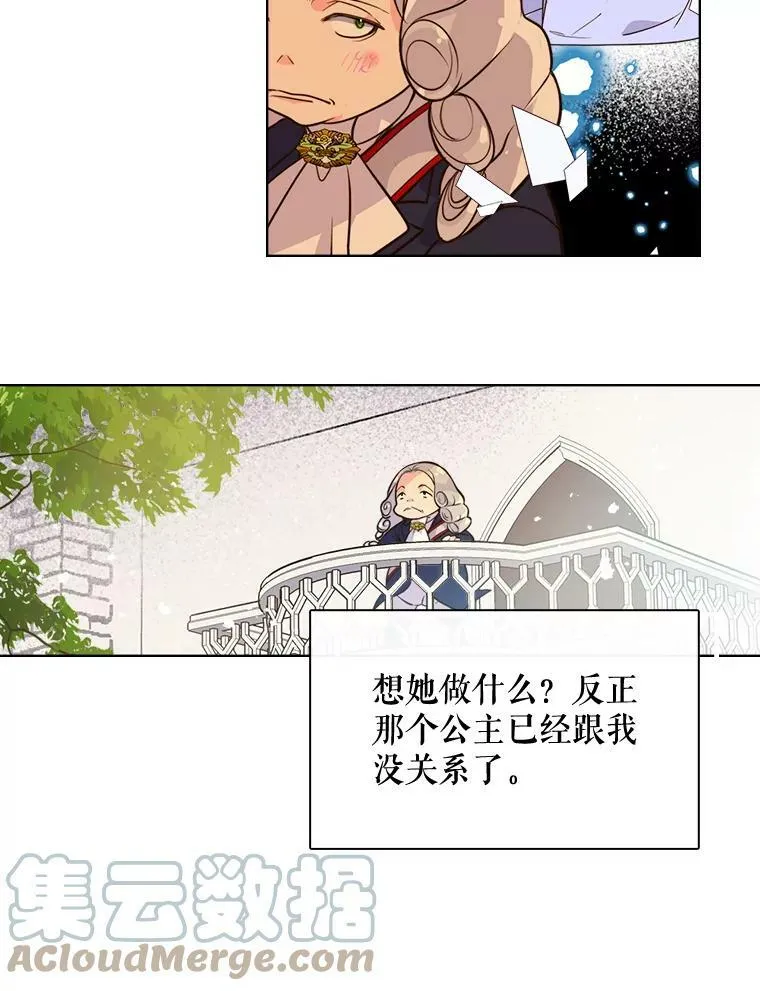 21.侍女 第19页