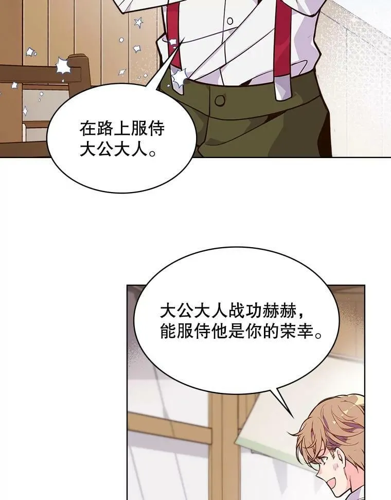 21.侍女 第23页