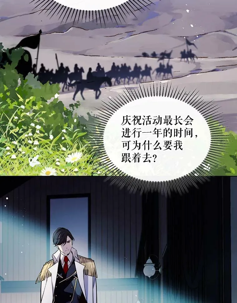 21.侍女 第26页
