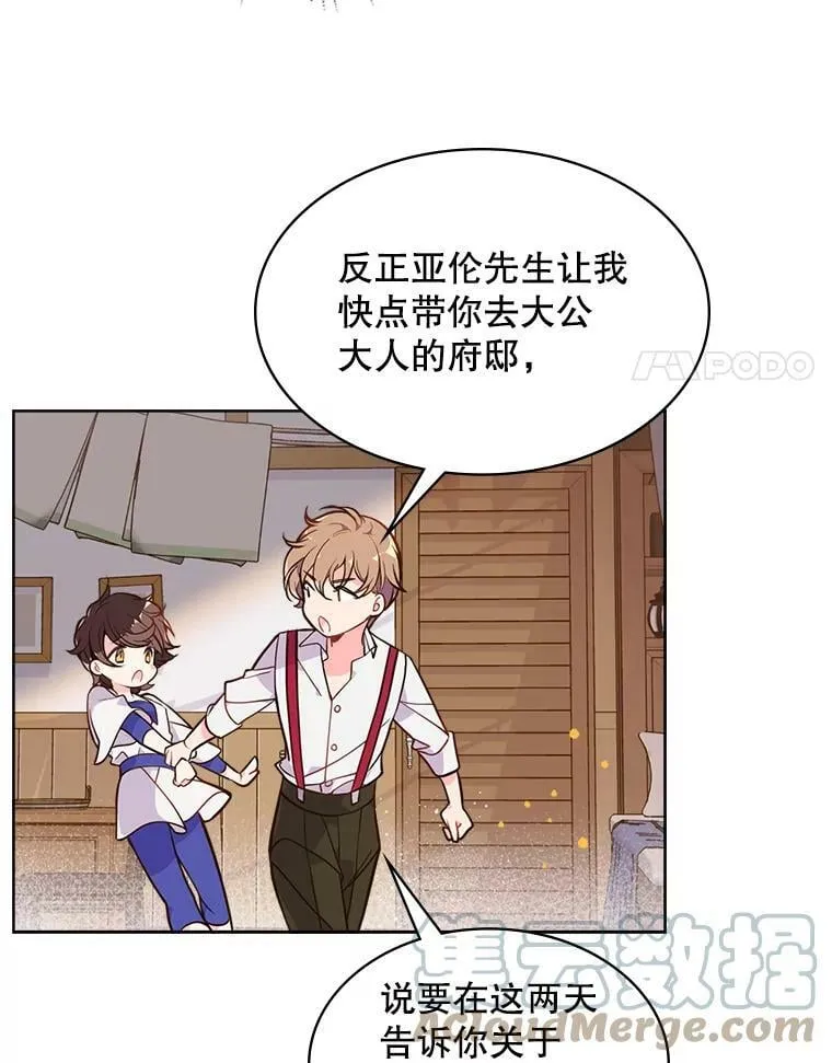 21.侍女 第28页