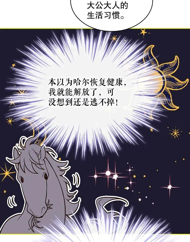 21.侍女 第29页