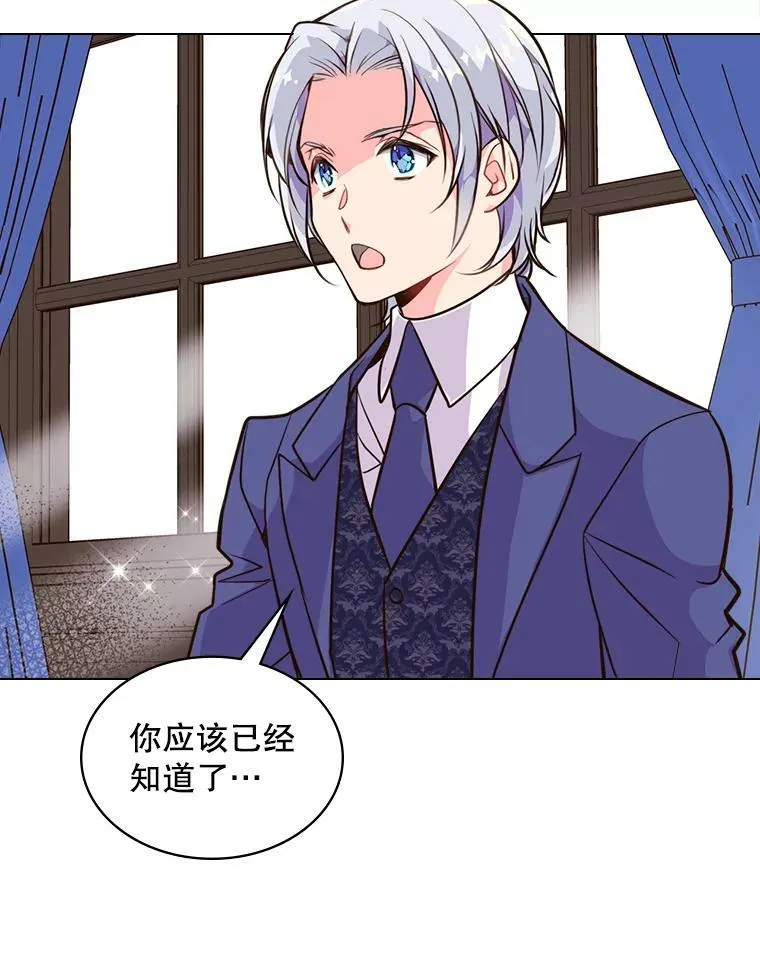 21.侍女 第32页