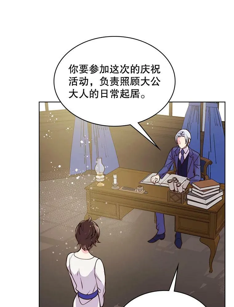 21.侍女 第33页