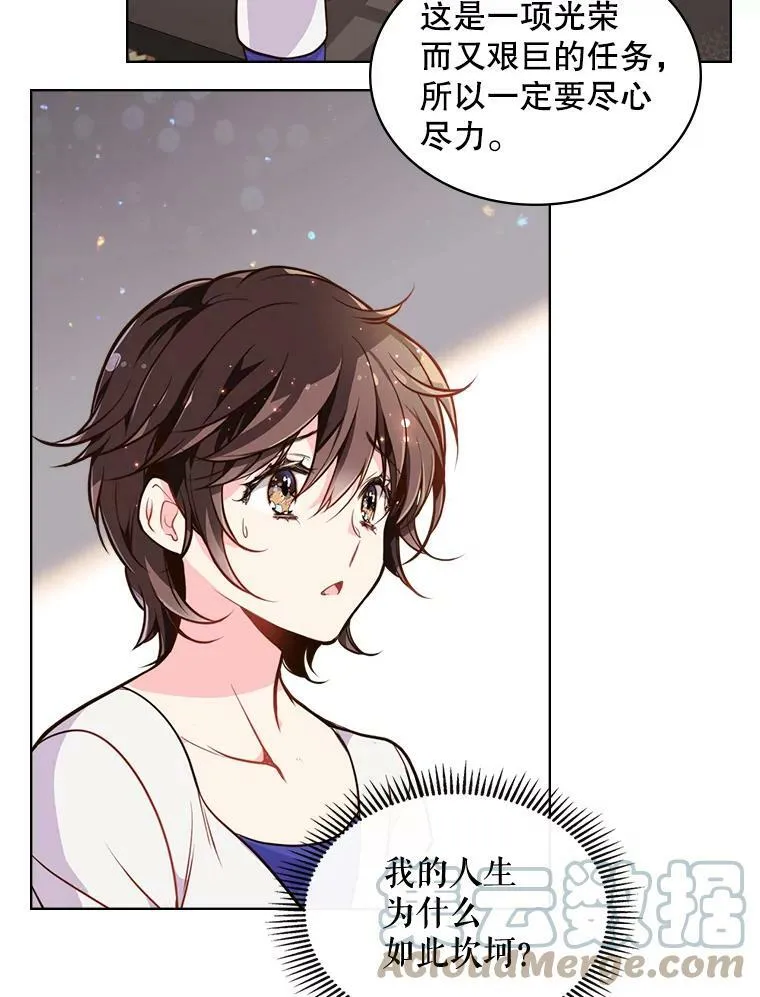 21.侍女 第34页