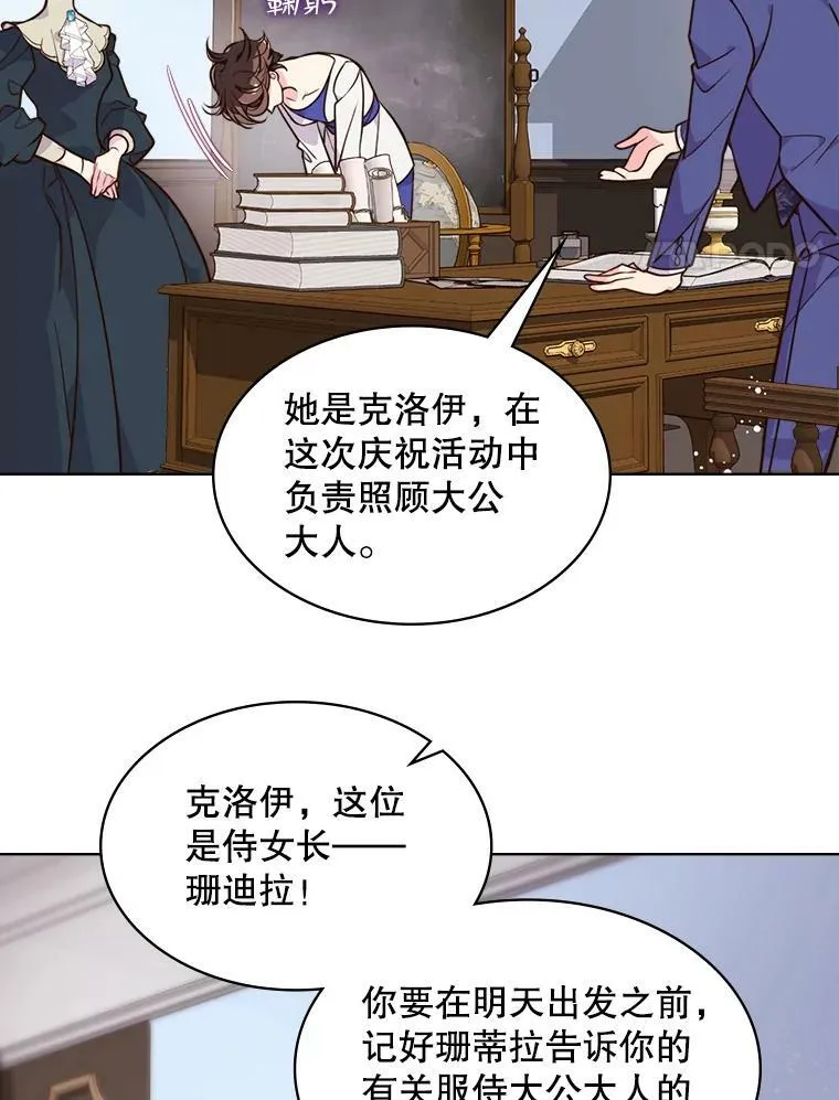 21.侍女 第38页