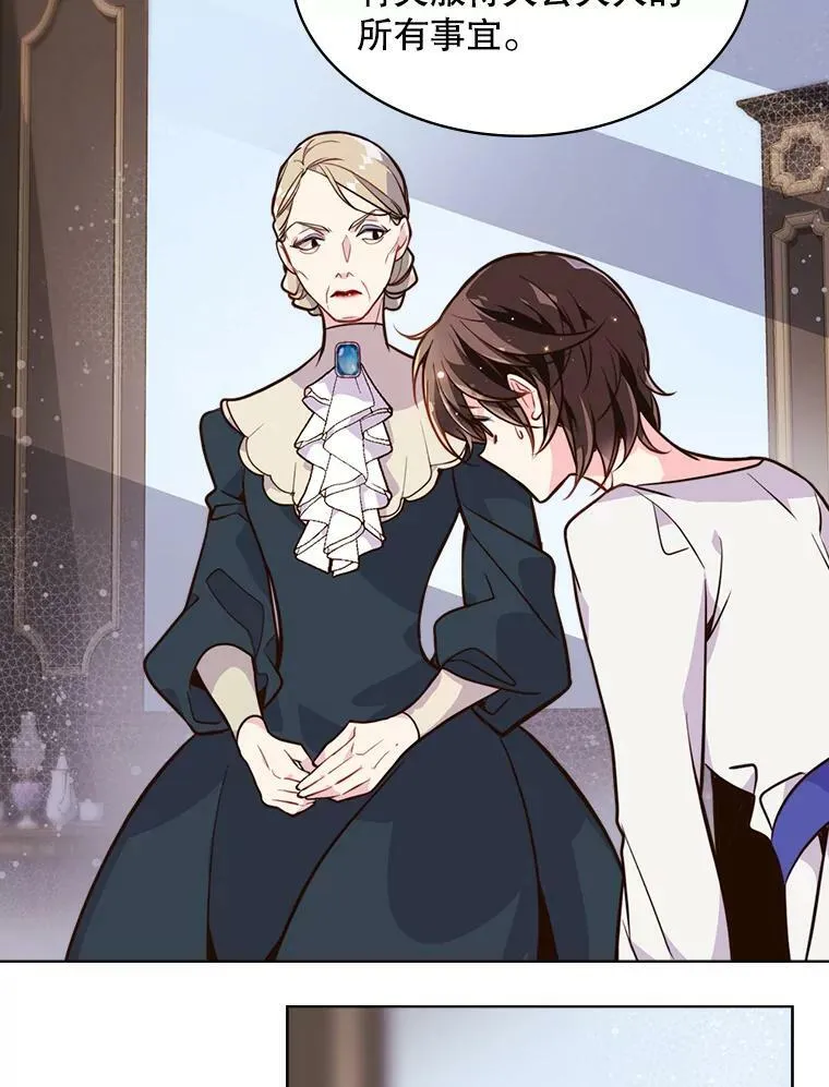 21.侍女 第39页