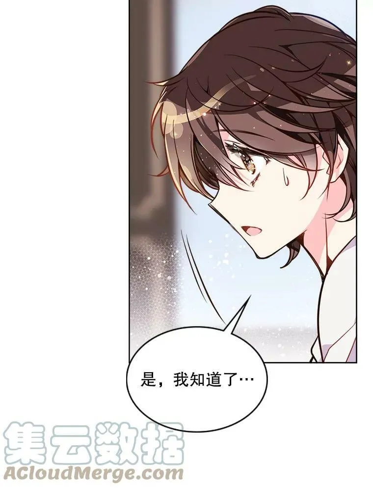 21.侍女 第40页
