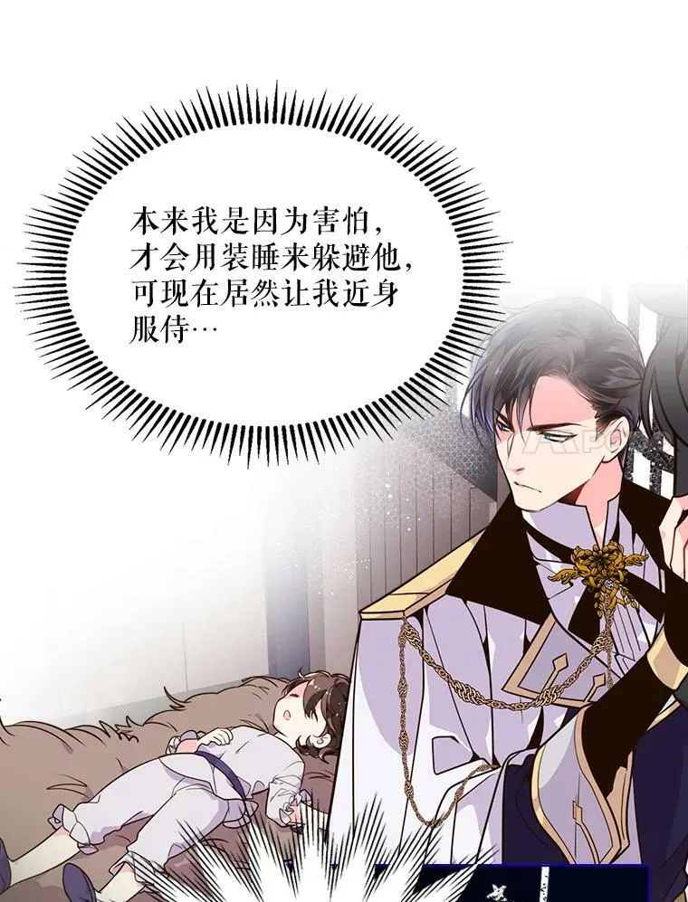 21.侍女 第41页
