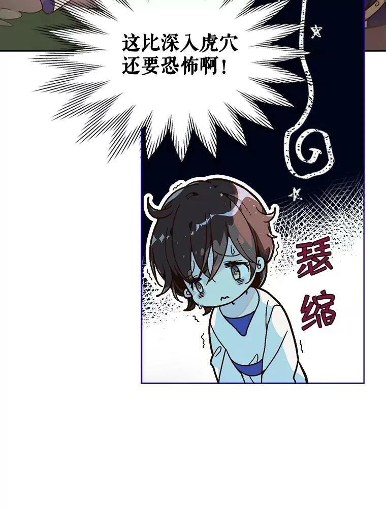 21.侍女 第42页