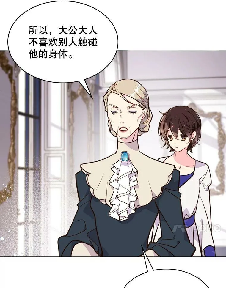 21.侍女 第44页
