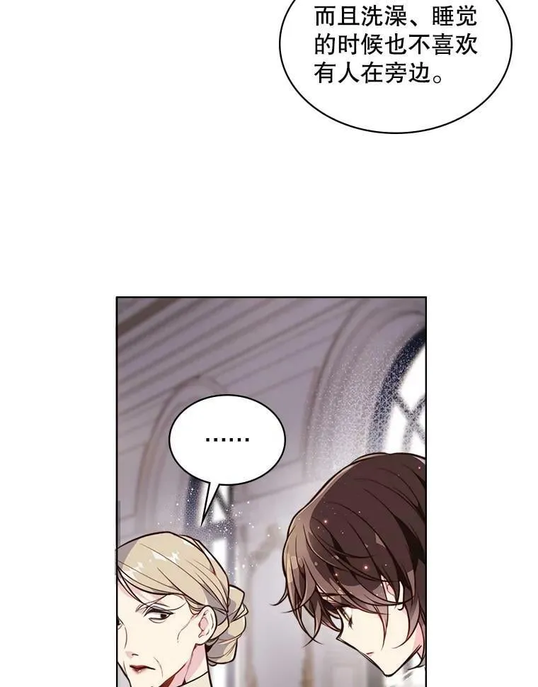 21.侍女 第45页