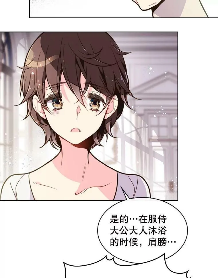 21.侍女 第47页