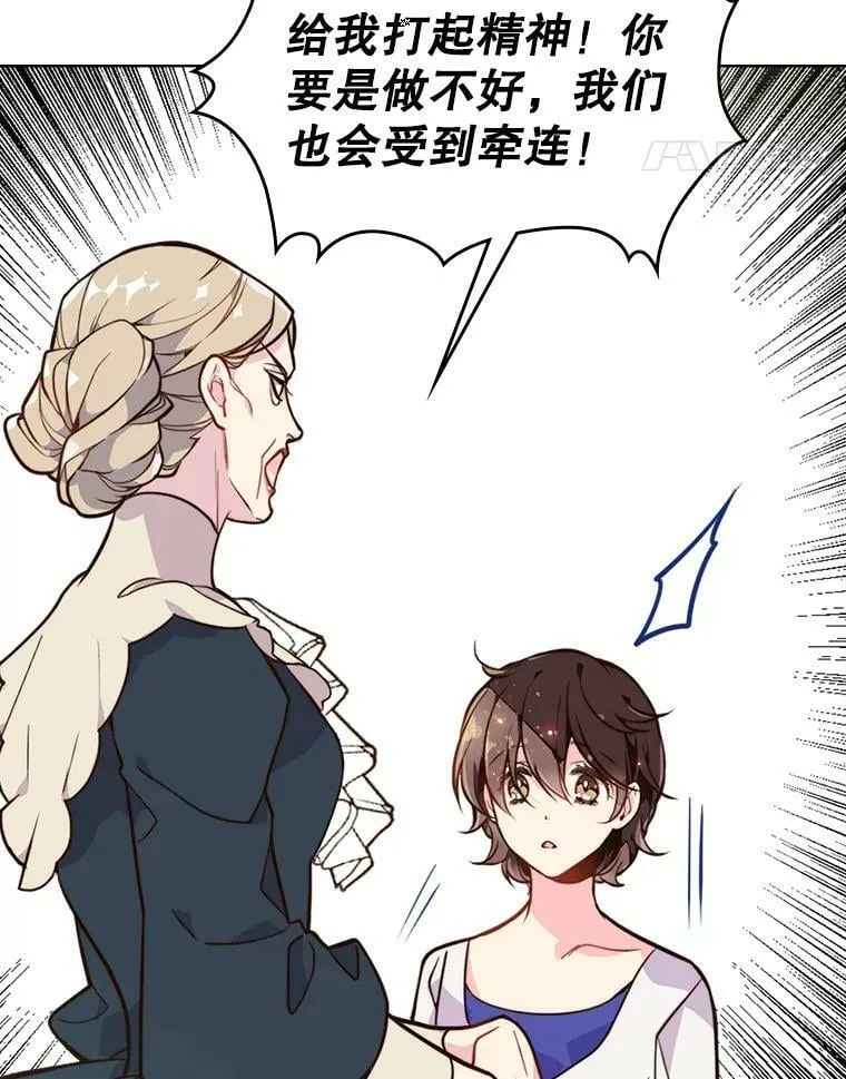 21.侍女 第48页